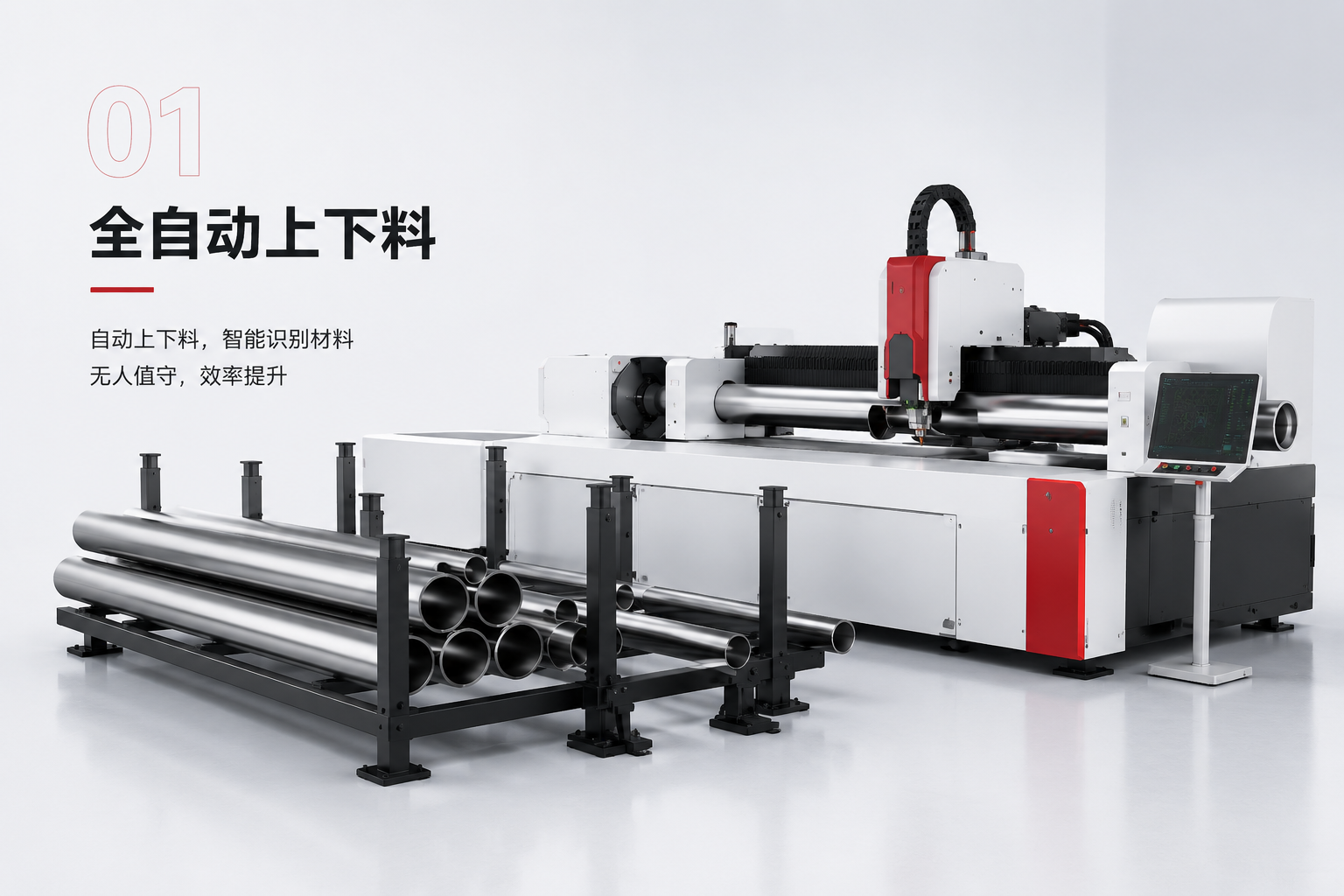全主动高低料